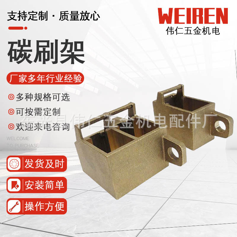 碳刷架有刷马达电机碳刷架碳刷架环氧碳刷固定座板可定做