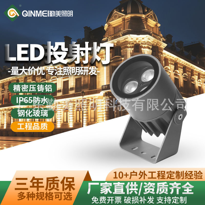 LED6W防水投射灯小型投光灯屋檐菱角防水投光灯圆形柱子射灯