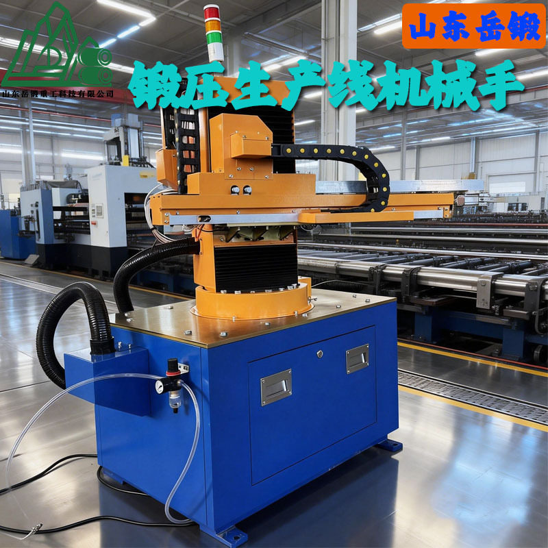 三轴摆臂机器人锻压生产线专业设备适合金属工件搬运与精准摆放