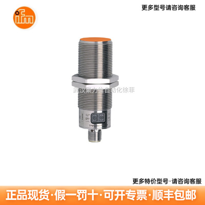IFS205  IFM易福门 电感式接近开关 现货