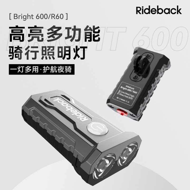 Rideback多功能LED前灯尾灯多种模式随心切换夜滑专用灯超亮