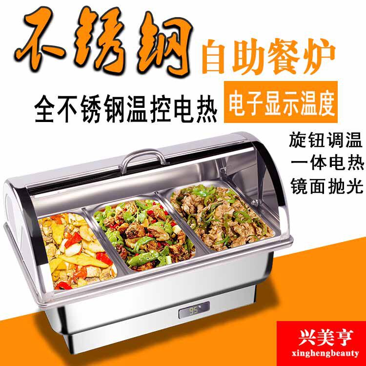 一体电加热不锈钢自助餐炉方形酒店布菲炉保温炉早餐炉翻盖餐具