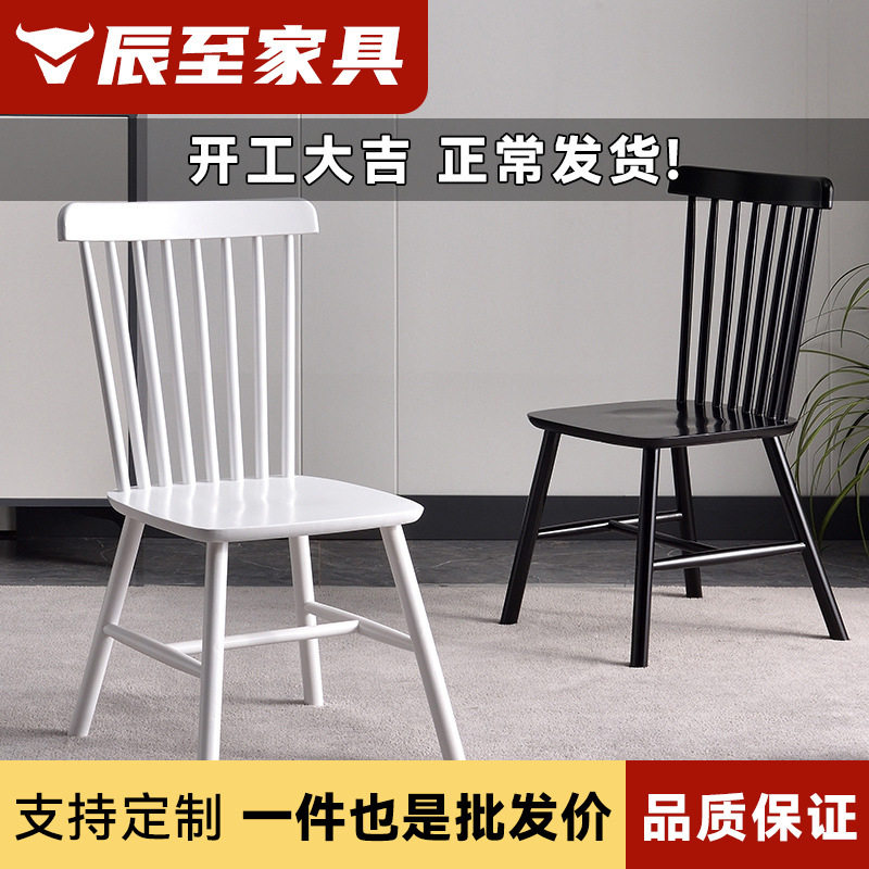 实木温莎椅化妆白色椅子黑色靠背餐椅单人洽谈北欧书桌房家用网红