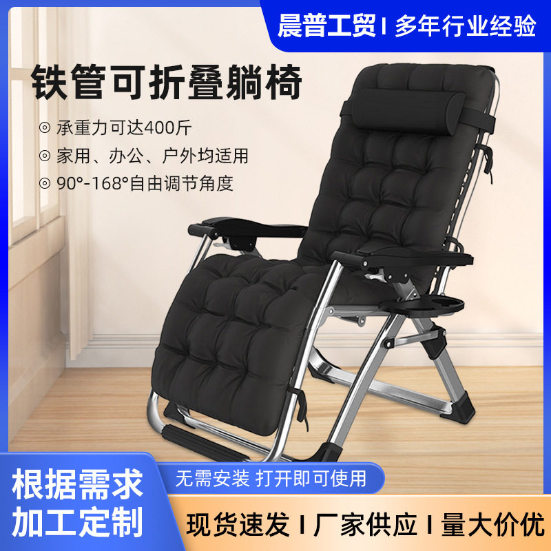 工厂直销折叠躺椅户外沙滩椅阳台椅折叠床午休躺椅椅子家用办公室