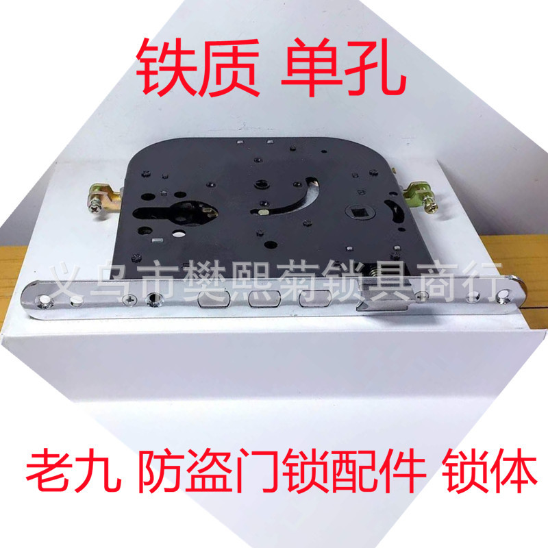 铁质单孔方舌老九宝德安春天美心盼帮帮老式防盗门锁配件通芯锁体