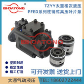 43045 016 028 双联叶片泵43045 PFED 029 1DTO太重榆液 1DTU