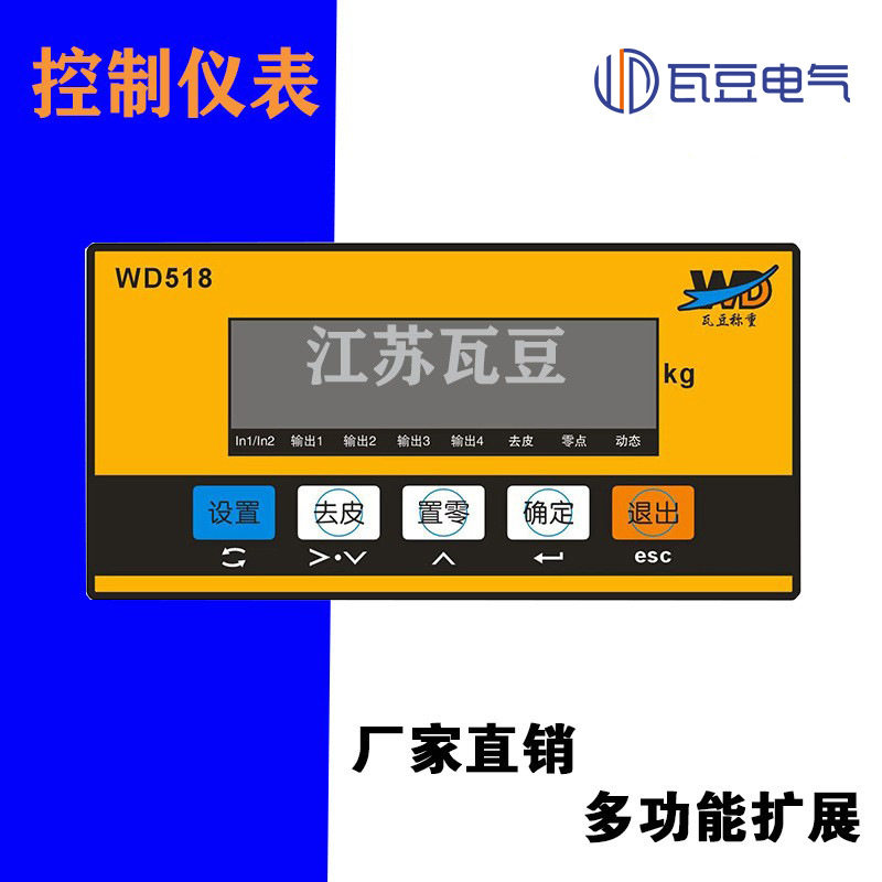 485串口模拟量继电器称重控制器