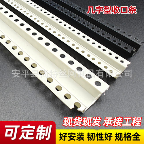 PVC几字型收口条白色u型条室内吊顶工艺槽分隔线条凹槽装饰卡条