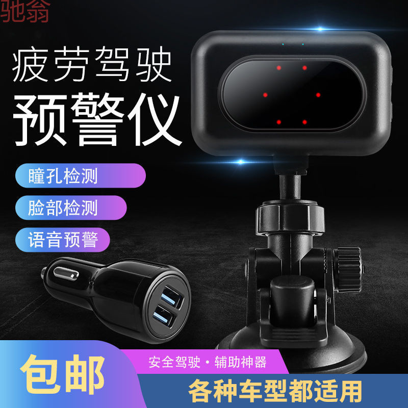 L5U司机长途开车防困疲劳驾驶预警仪 防困防瞌睡提醒器 防瞌睡报