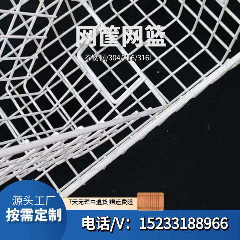 千鼎定制收纳筐 铁艺焊接网篮 小筐白色喷塑挂篮 规格齐全