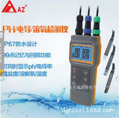 衡欣AZ8603便携PH仪溶解氧