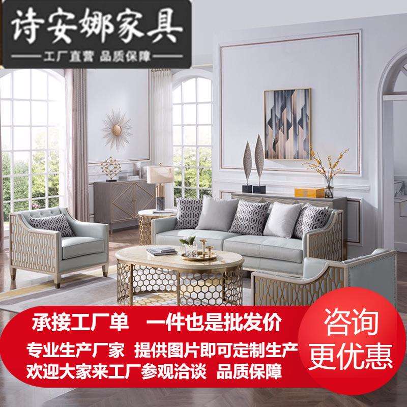 美式轻奢皮艺沙发欧式客厅简约现代实木雕花轻奢风高档设计家具