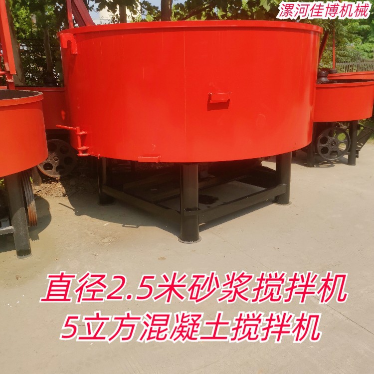 混泥土搅拌机沙浆砂浆搅拌罐设备拌灰锅机器干粉混料机生产厂家