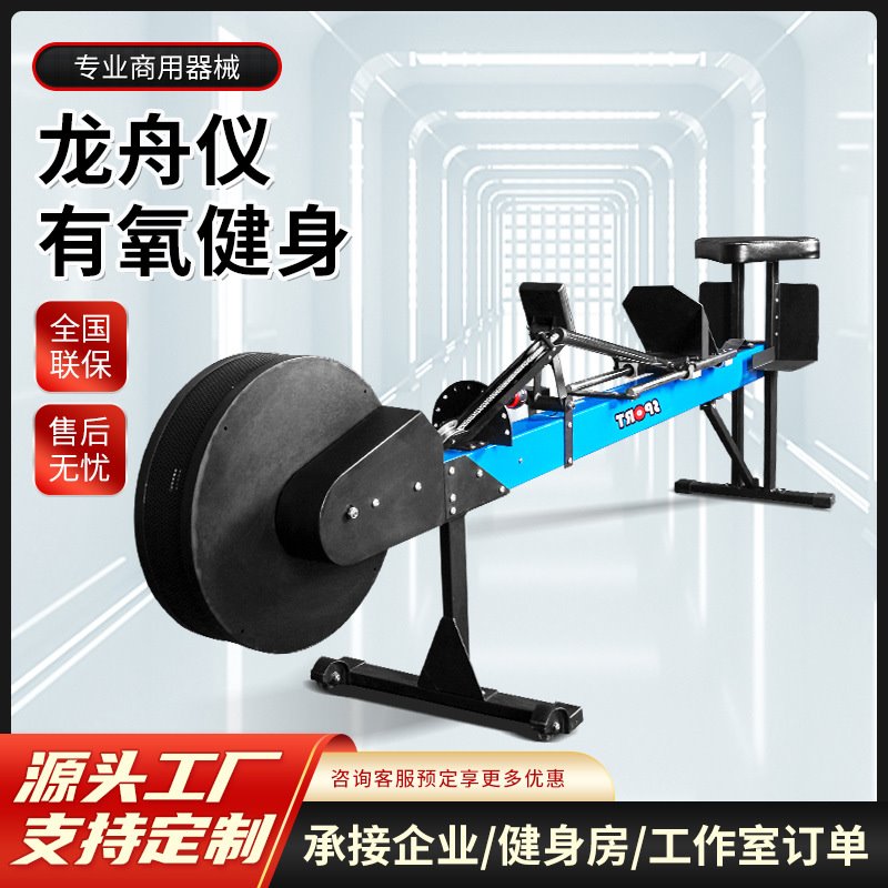 龙舟测功仪水上运动可调风阻龙舟划船机比赛专用训练健身力量器械