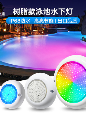 新品上新低压AC12v全灌胶防水ip68水下泳池灯户外照明亮化水下灯