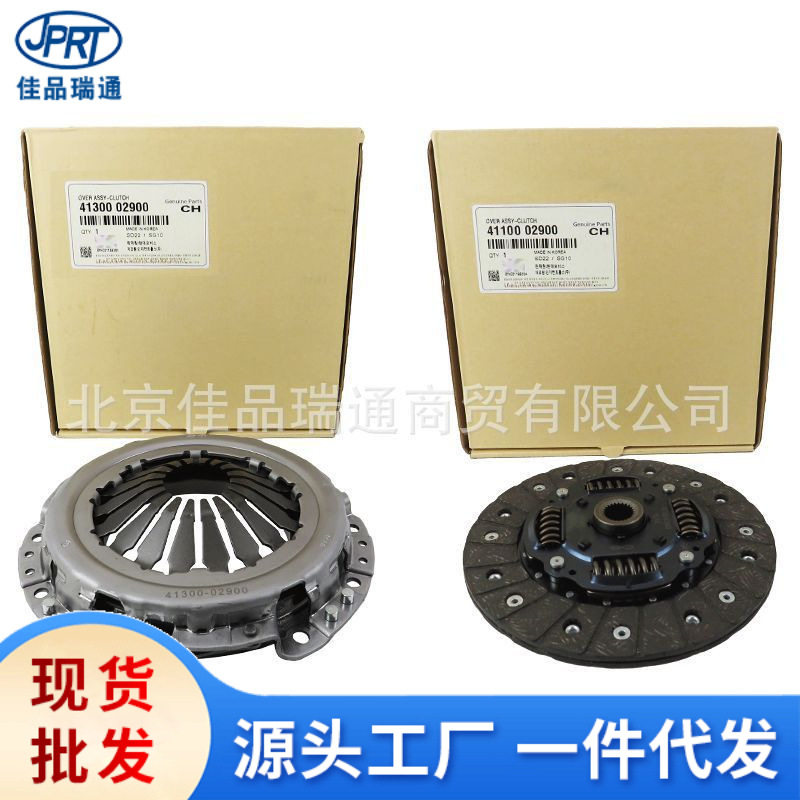 离合器压盘片41300-0290041100-0290041300-0281041300-02800