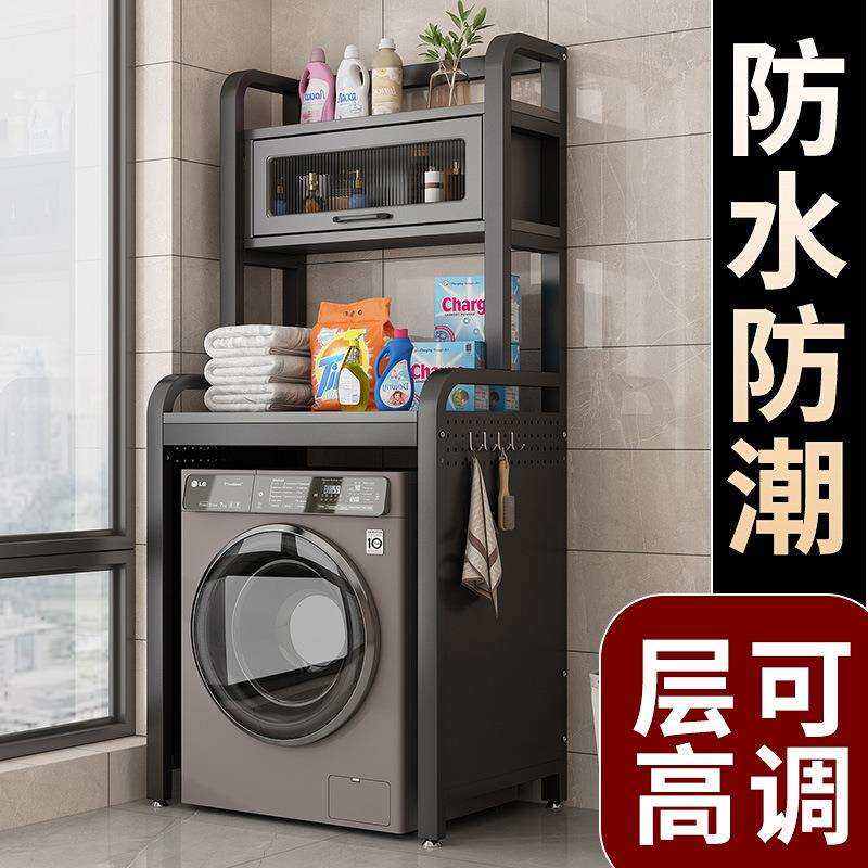 洗衣机架子置物架带门阳台置物架翻盖洗衣机上部的架子收纳柜防水