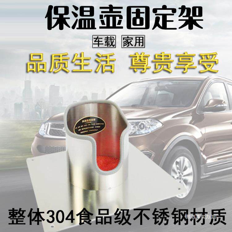 货车304不锈钢防倒水杯架