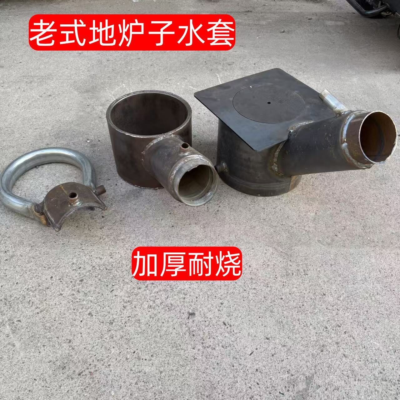 农村老式水暖烧煤取暖炉加厚