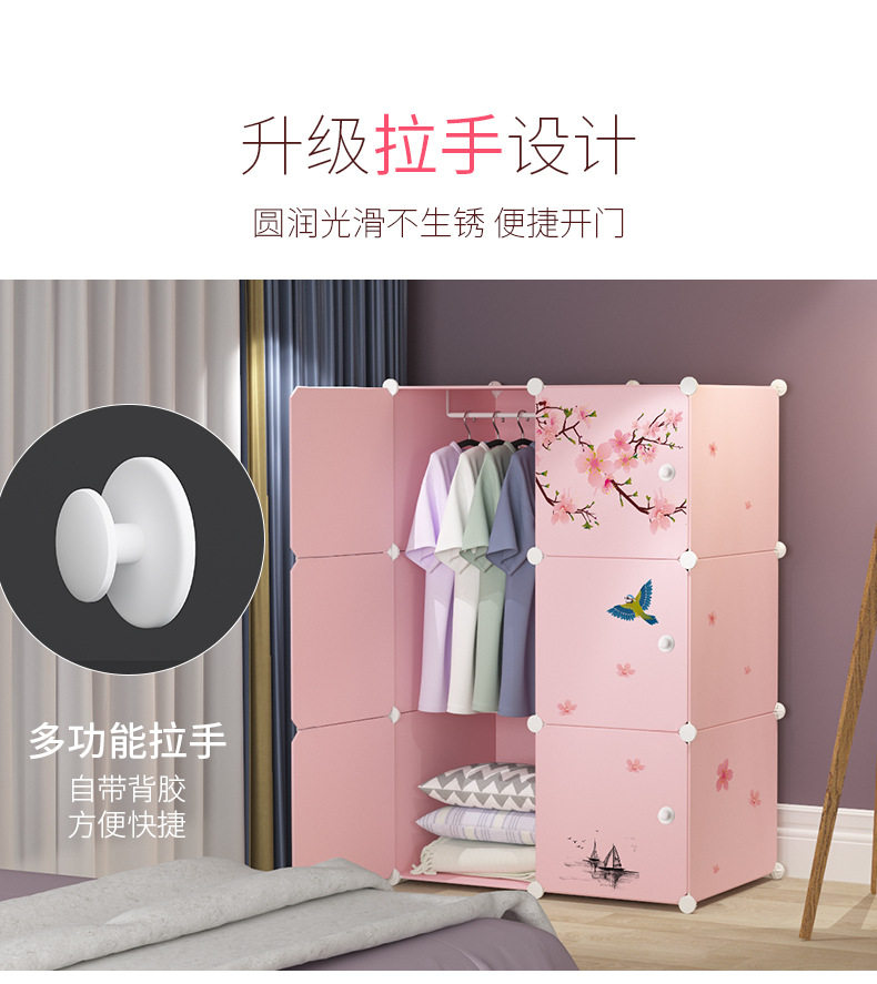 简约现代DIY磨片塑料简易衣柜