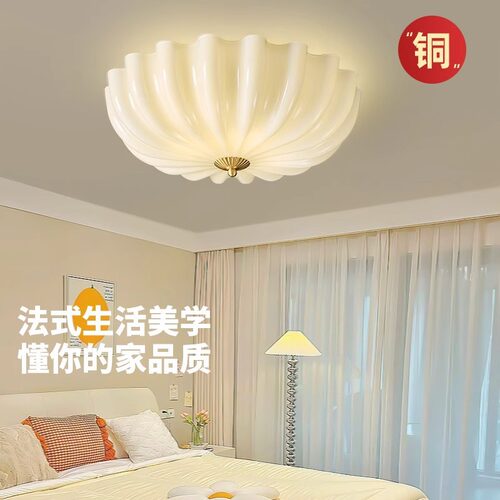 全铜法式奶油风北欧吸顶灯