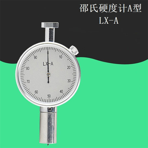指针式邵氏硬度计LX-A LX-C LX- D LX-OO型橡胶塑料皮革硬度计
