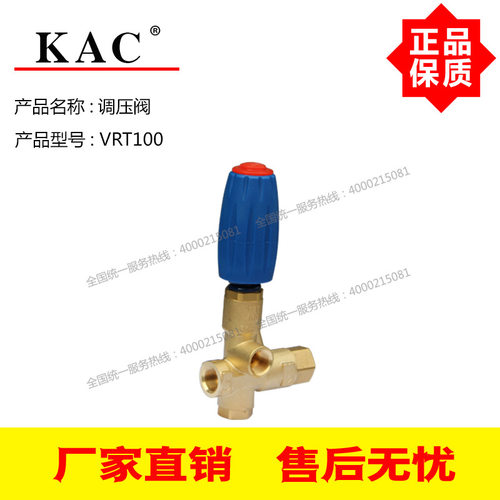 耐温90℃高压清洗机调压阀