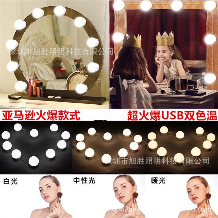 LED灯镜前灯 梳妆台灯泡串 led美颜化妆灯泡 usb接口三色化妆镜灯