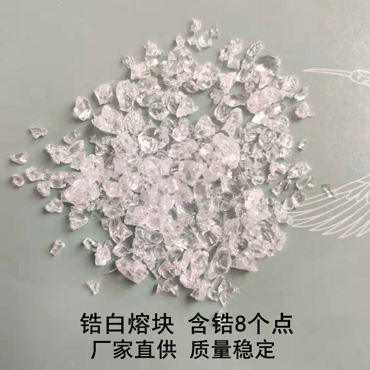淄博直供 高锆白熔块 高锌卫生洁具 内墙地砖 餐具用锆白陶瓷釉料