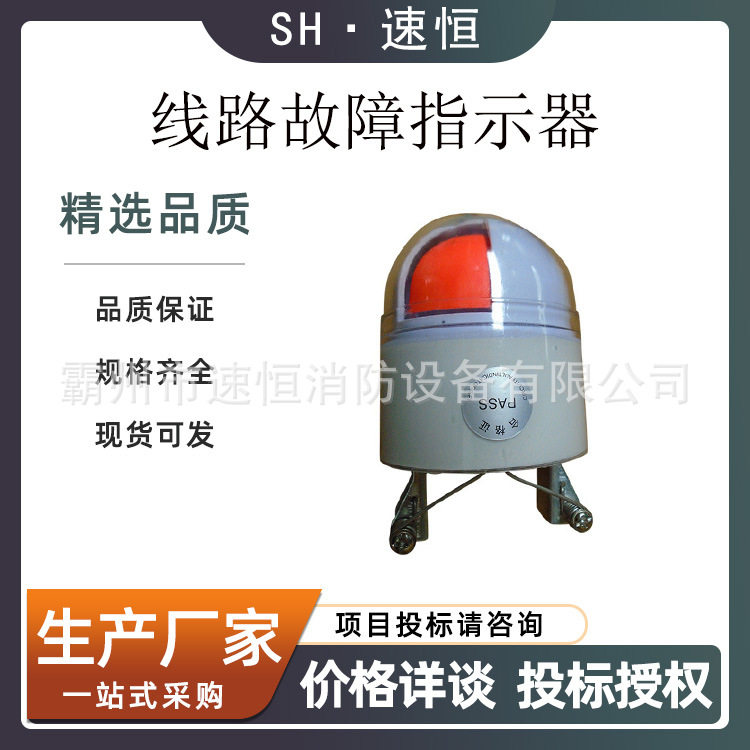 故障指示器 电力架空线路 短路 断路 翻牌 亮灯 排障 检测仪 压簧