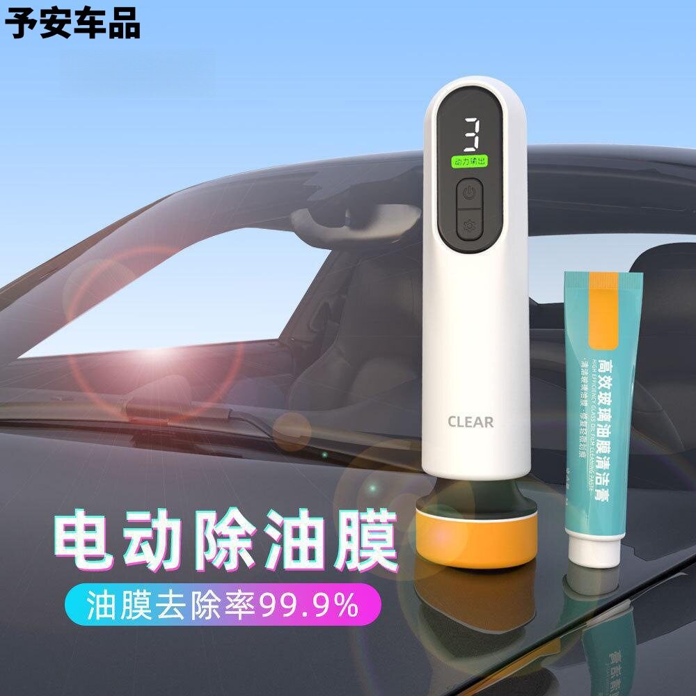 车窗玻璃油膜清洁机车家两用无线电动去油膜机便携抛光打蜡机汽车