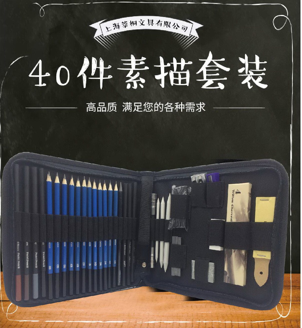 新款拉链布袋套装素描铅笔美术绘画工程图纸设计绘画铅笔40件套装