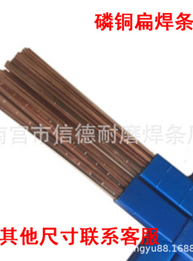 上海斯米克飞机牌L201磷铜焊条BCu93P-A磷铜焊丝BCuP-2高磷铜钎料