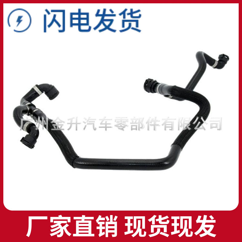 17127537109 适用于宝马X5 E70汽车水管 冷却液软管 副水壶回水管