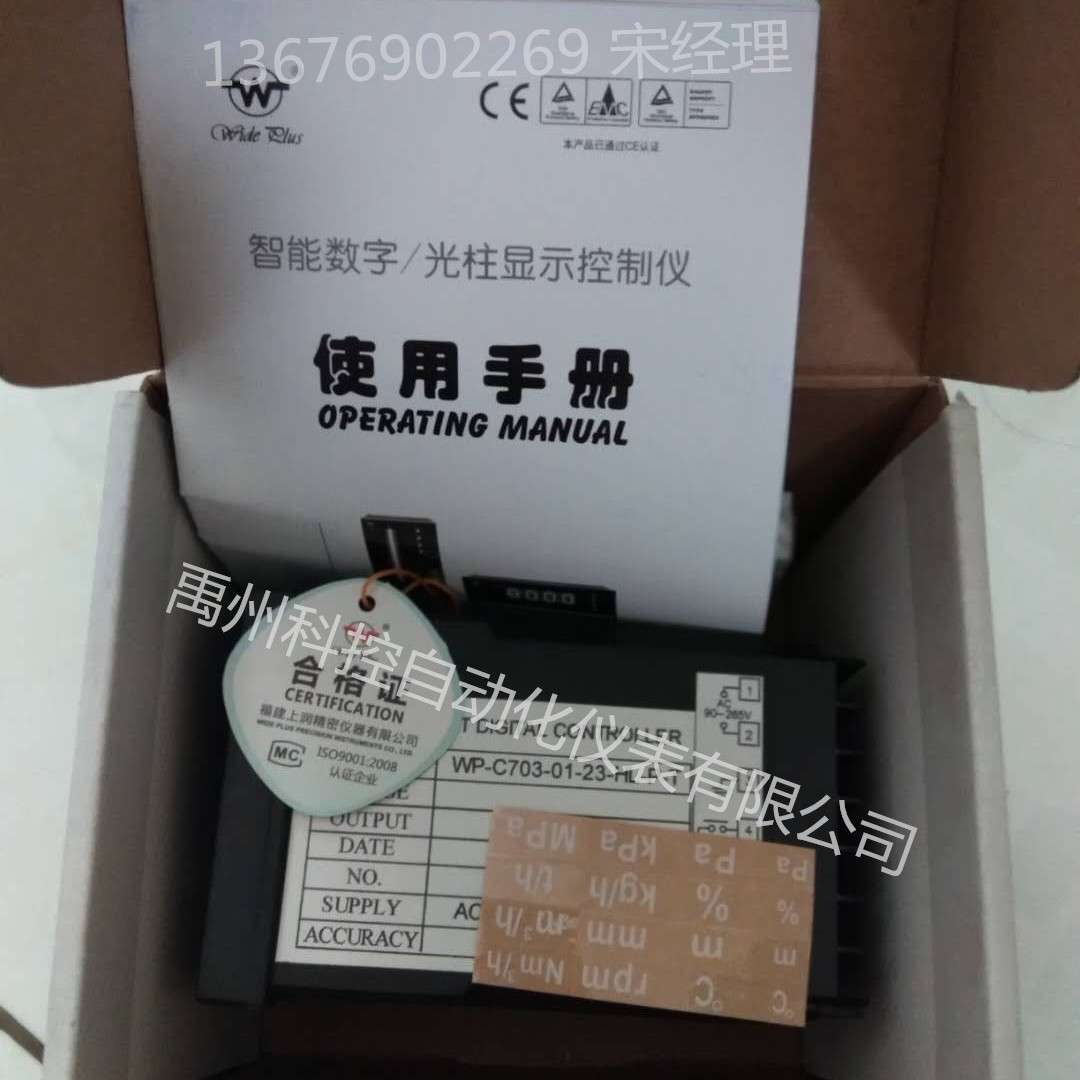 WP-C704-01-23-2H2L-P/WP-C704-02-08-2H2L-T数显仪温控仪转速表