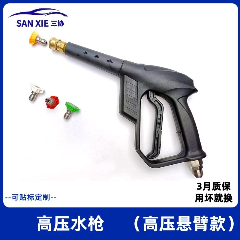 高压水枪洗车机枪头家用清洗机配件喷头喷枪刷车泵洗车店专用增压