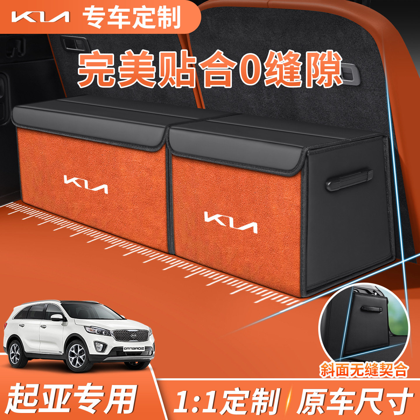 专车专用起亚K5K3KX5智跑嘉华傲跑奕跑汽车后备箱收纳箱储物箱