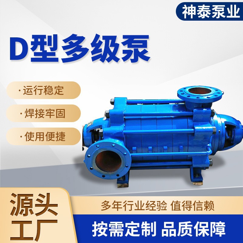 DG/D6-25X10型卧式多级泵多级清水离心泵锅炉给水泵柴油机多级泵