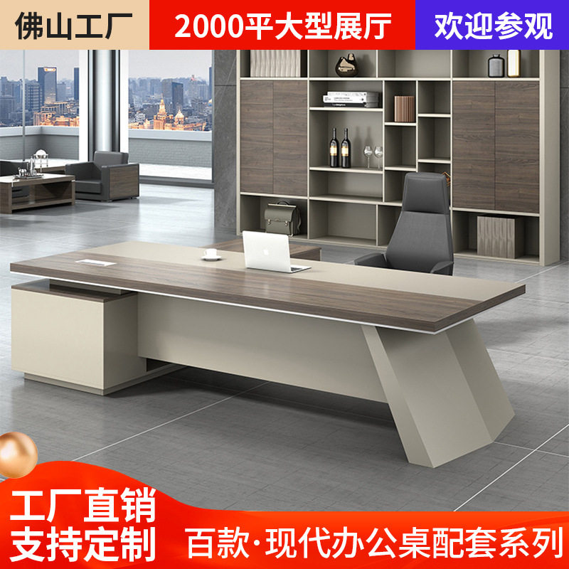 老板桌简约现代总裁办公桌经理工作桌椅组合主管桌大气大班台