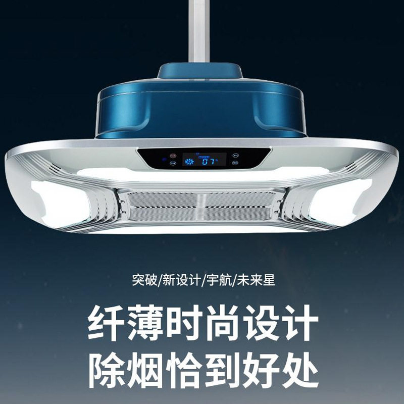 智能升降吸烟空气净化吊灯