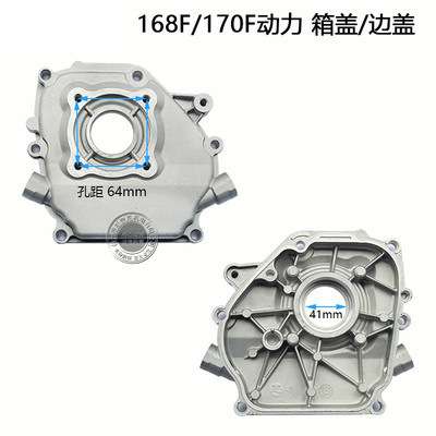 汽油发动机配件168F170F箱体侧盖GX160 200箱盖 边盖右盖端盖套装