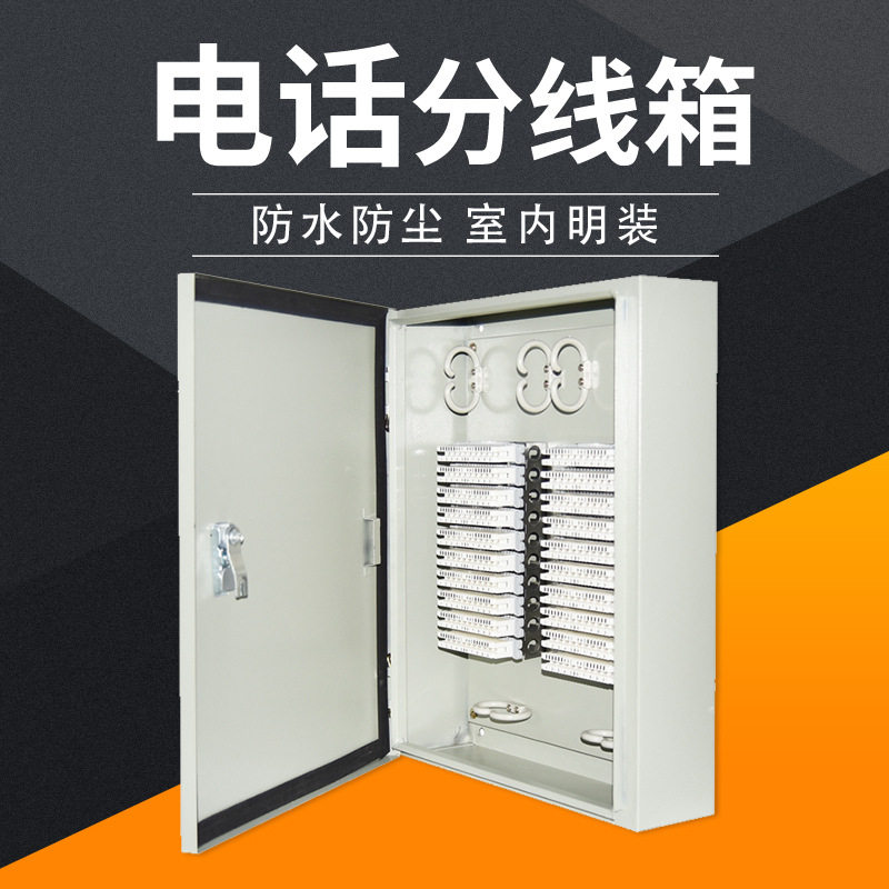 室内壁挂式200/300/400对100/200/150回明装旋卡科龙大对数分线箱