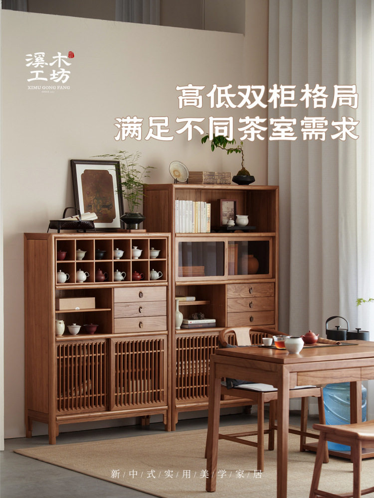 溪木工坊阳台实木茶水置物边柜新中式茶室茶具展示收纳书柜博古架
