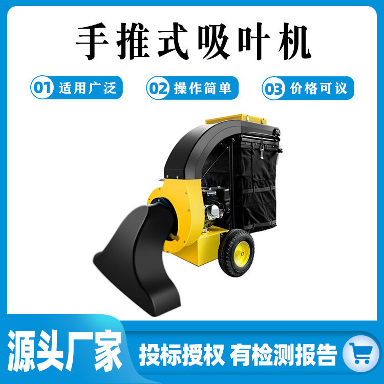 公园草坪手推多功能树叶吸扫机