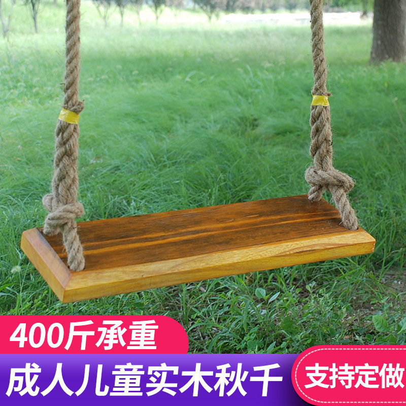 儿童成人实木秋千室内家用民宿原生态防腐麻绳秋千室外庭院荡秋千