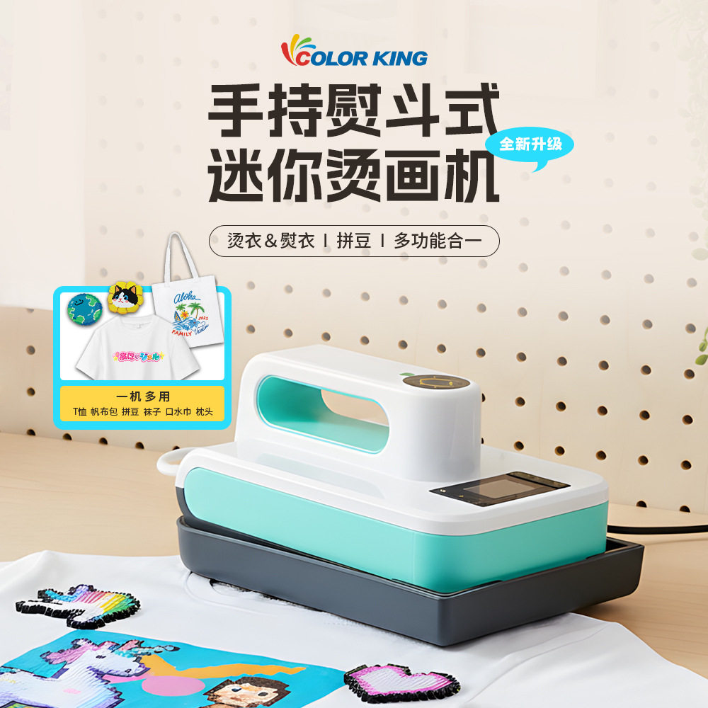 手动家用熨斗5*7in平板烫画机拼钻印拼豆DIY图案设计印标热转印机