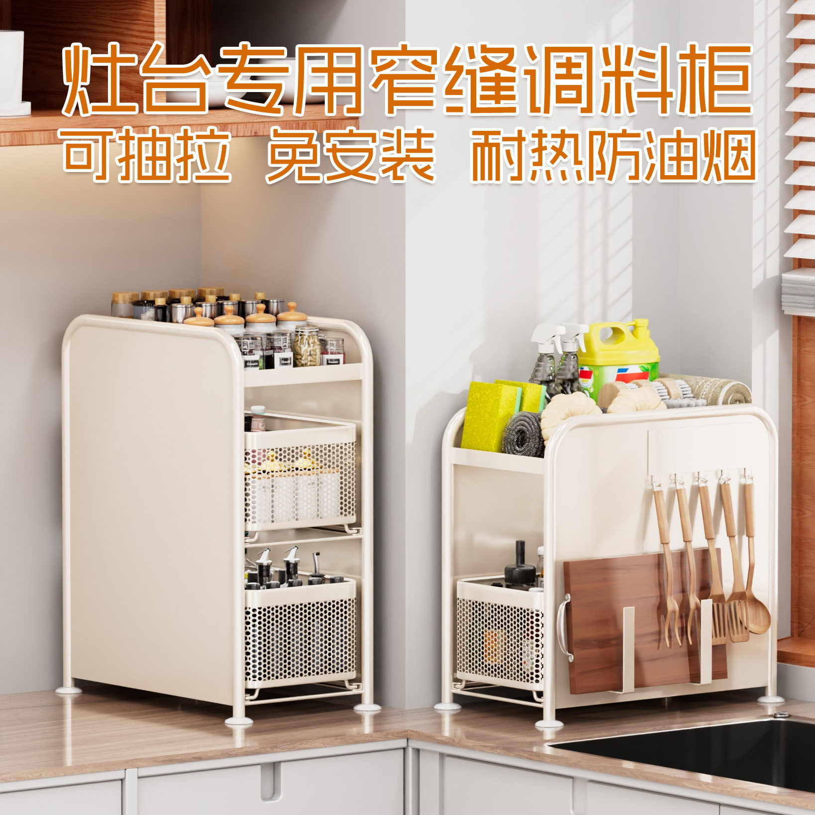 厨房台面抽拉多层置物架调料卧室化妆品瓶罐零食收纳架磁吸筷筒