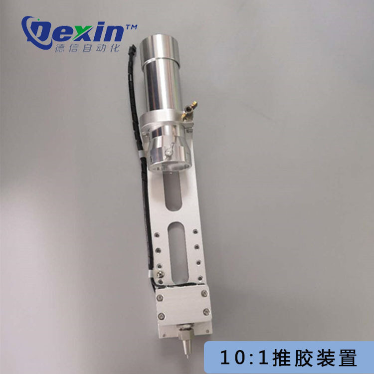 厂家直供点胶设备配件 10:1推胶装置 AB胶推胶器 手电筒胶阀