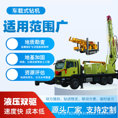 钻井机 CRL800S 800 米深度drilling rig export车载稳行