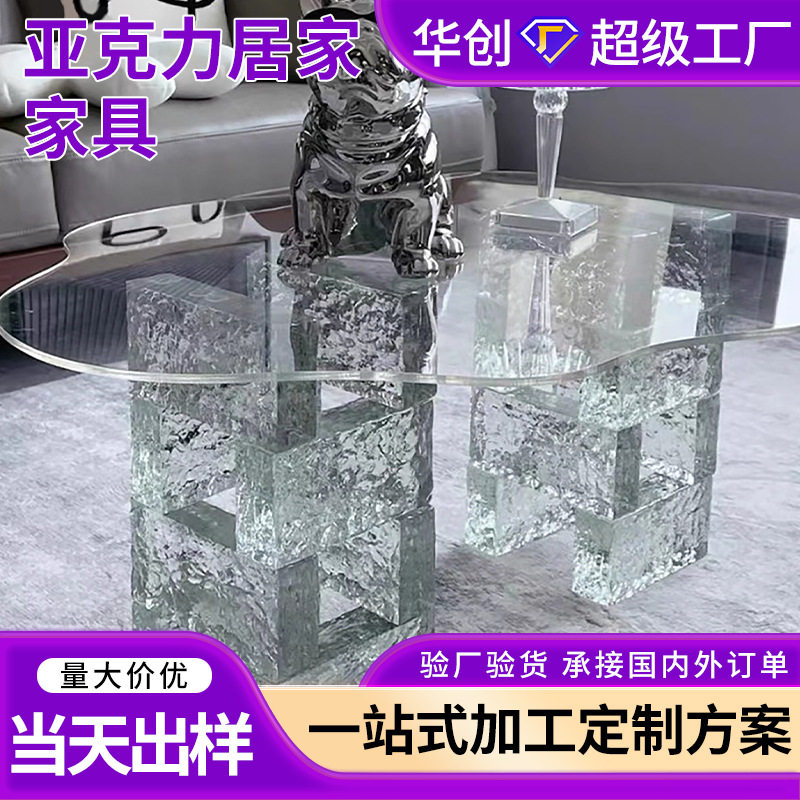 ins网红创意云朵茶几透明亚克力茶几小户型高级感设计边几小桌子
